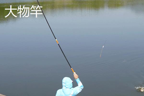 台钓竿的适宜长度，标准长度主要有8种