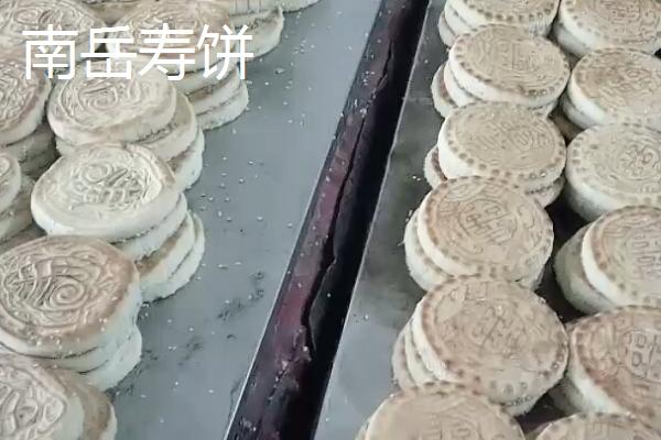 衡山县的特产，南岳寿饼是著名的旅游特产之一