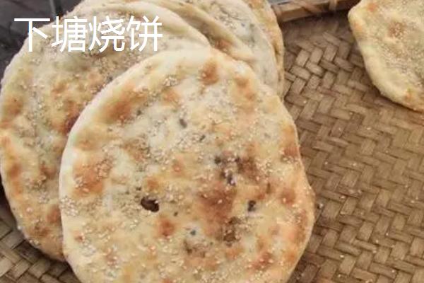 安徽省长丰县的特产，下塘烧饼深受消费者喜爱