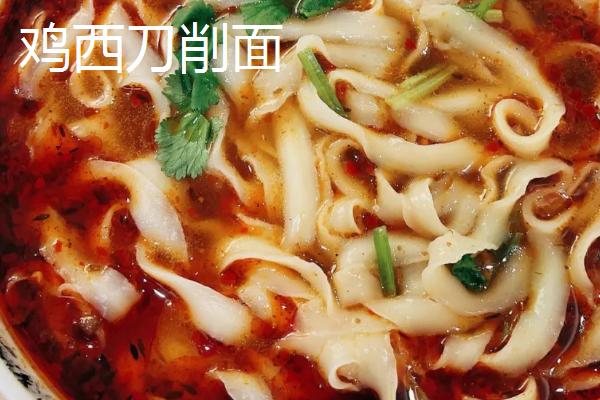 黑龙江鸡东县的特产，包括鸡西刀削面、东北冷菜、锅包肉等种类
