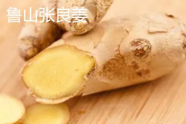 河南鲁山县的特产，张良姜种植历史悠久