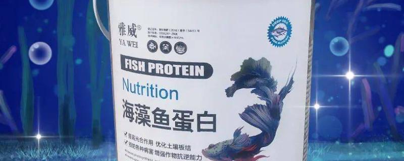 鱼蛋白不能与什么肥料混用，目前还未发现不可混用的肥料