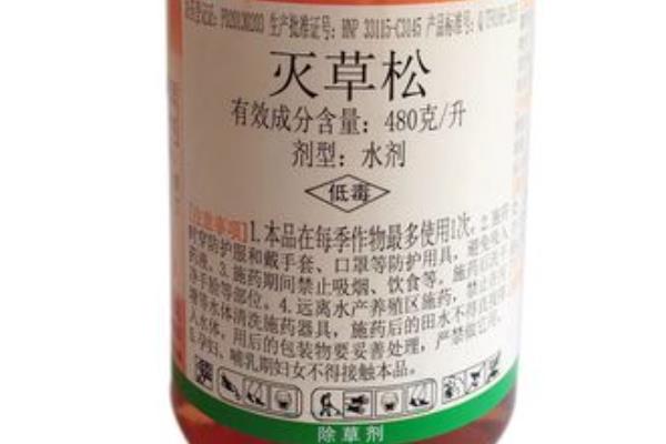 灭草松除草剂见效所需时间，经过1-2天开始生效