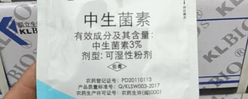 中生菌素的作用和用法，可防治白菜软腐病、苹果轮纹病等病害