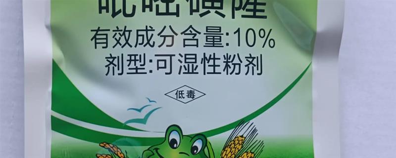 水稻除草剂的品种，常见的有吡嘧磺隆、苄嘧磺隆等