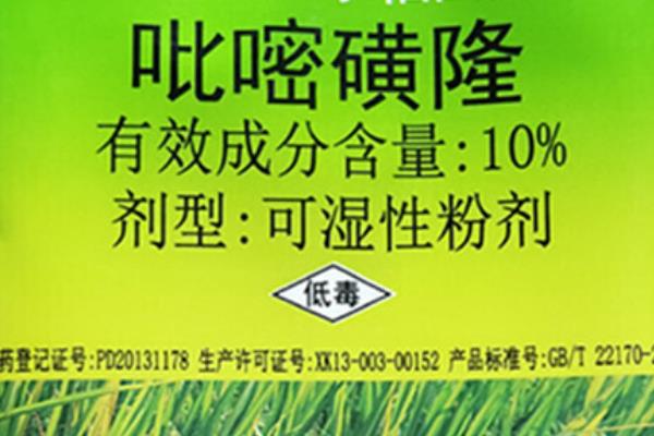 水稻除草剂的品种，常见的有吡嘧磺隆、苄嘧磺隆等