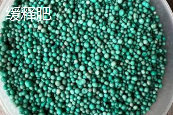 复合肥和缓释肥有什么区别，定义、养分和特点均不同