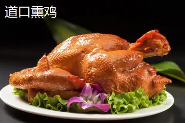 熏鸡属于哪里的特色，属于鲁菜、川菜或湘