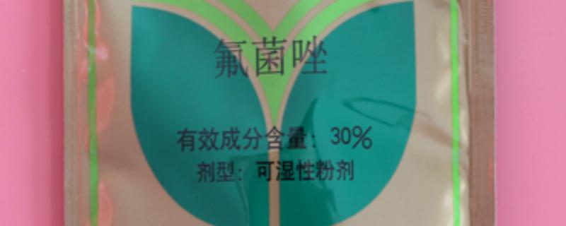 氟菌唑的使用方法，针对不同作物的使用方法不同