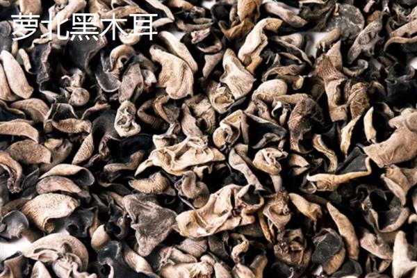 黑龙江省萝北县的特产，萝北黑木耳具有悠久的栽培历史