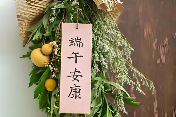 挂艾草有什么寓意，代表美好祝福、驱邪护宅等含义