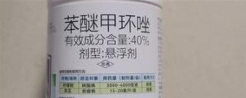 苯醚甲环唑可以防治什么，以白粉病、黑星病等病害为主