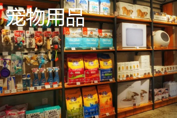 现在开宠物店可以赚钱吗，经营得当可以赚钱