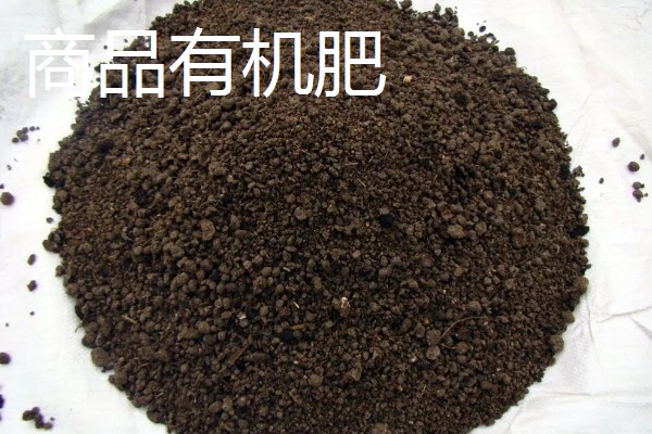 有机肥料有什么作用,可提供多种营养