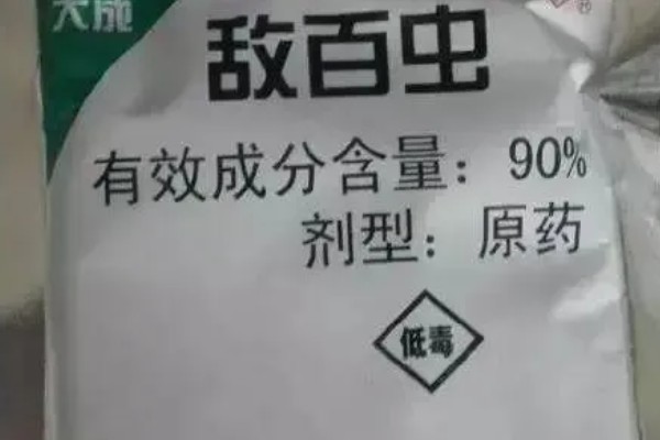 使用敌百虫要注意什么，稀释后要做到现配现用