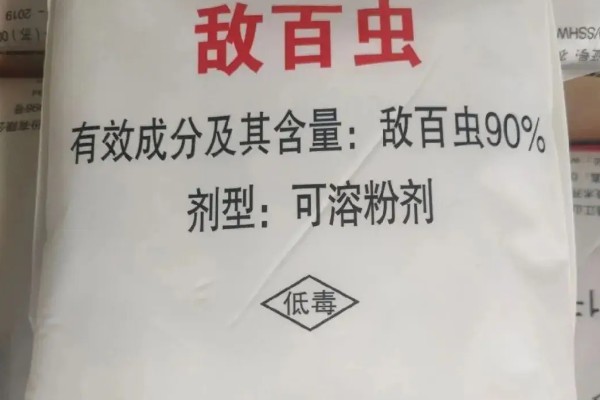 使用敌百虫要注意什么，稀释后要做到现配现用