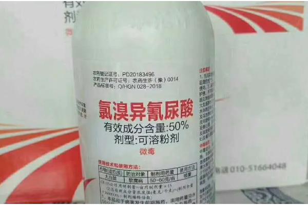 氯溴异氰尿酸的复配注意事项，不可与有机磷农药混用