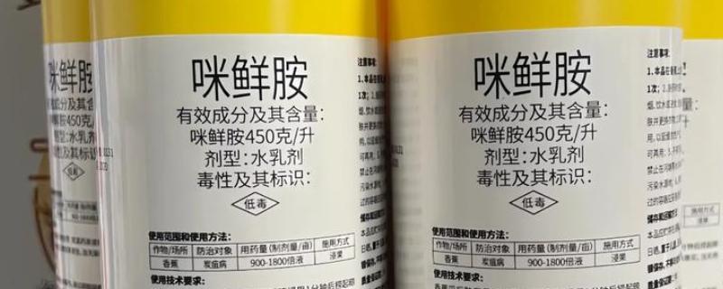 咪鲜胺可以防治什么病，对水稻恶苗病、稻瘟病等病害具有防效