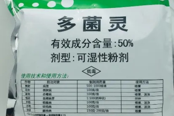 多菌灵的使用方法，针对不同病害的使用方法不同