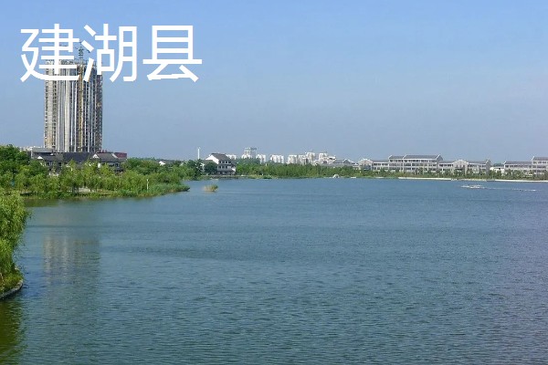 江苏省建湖县的特产,有建湖青虾、建湖草鸡等