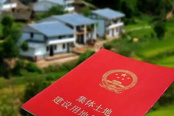 宅基地的简介，可用来建造住宅及其附属设施