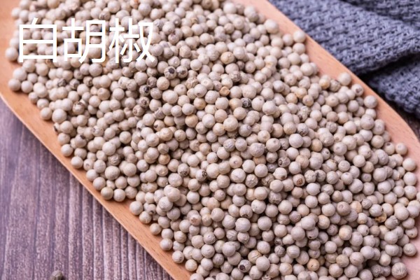 白胡椒和黑胡椒有什么区别，工艺、外观、气味等方面不同