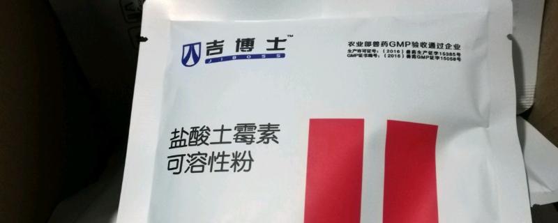 怎么用土霉素治疗蔬菜的病虫害，可兑水喷雾根据防治对象决定用量