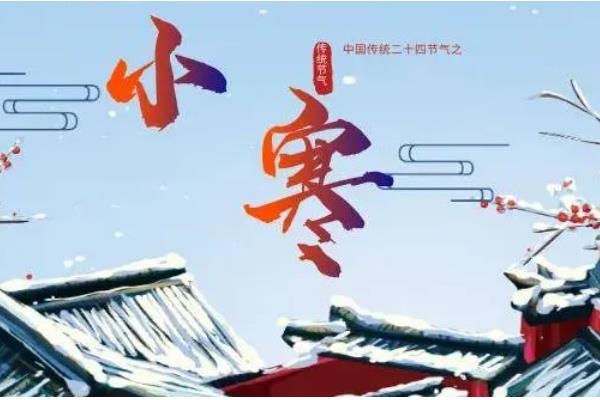 小寒吃什么食物，吃腊八粥是传统习俗