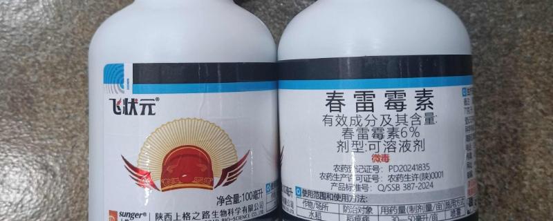 春雷霉素的防治对象，对黄瓜锈病、西瓜枯萎病等病害具有防效