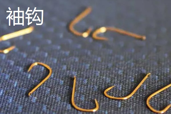 伊豆和袖钩的区别，钩柄和钩条等均不同