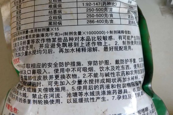 敌磺钠的作用，主要用作种子处理和土壤处理