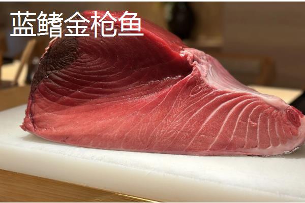 金枪鱼和三文鱼的区别，品种、外形、产地都不同