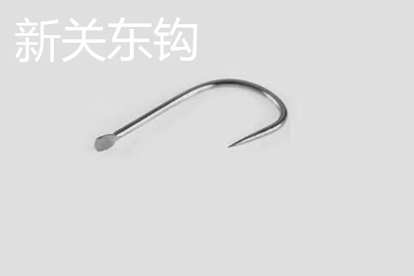 新关东钩和伊势尼钩的区别，其钩条和钩尖均不同