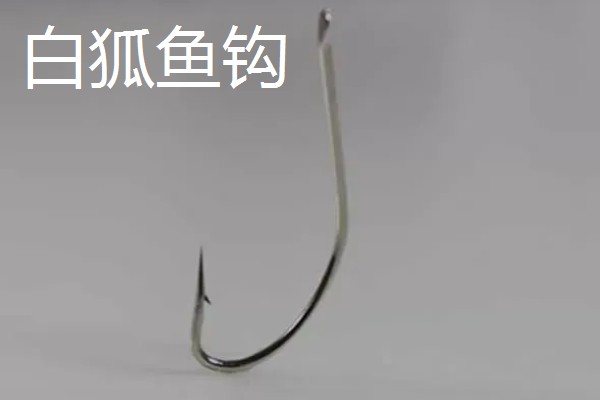 丸世鱼钩的特点，钩条适中、钩门窄