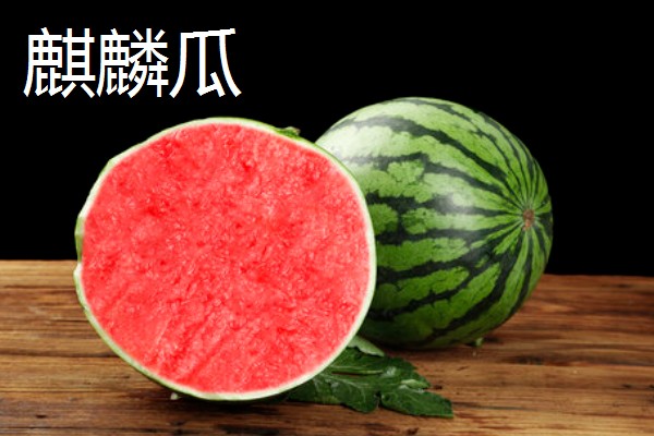 西瓜的产地，全国各地都有栽培