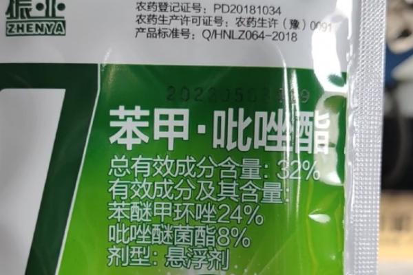 吡唑醚菌酯乳油、粉剂、悬浮剂哪个更好，各有各的不同