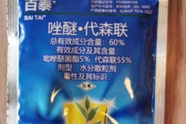 吡唑醚菌酯乳油、粉剂、悬浮剂哪个更好，各有各的不同