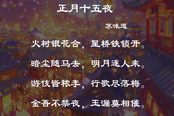 元宵节有什么相关的谚语，八月十五云遮月、正月十五雪打灯