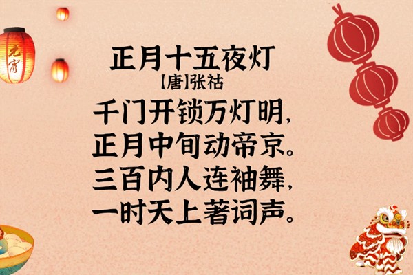 元宵节有什么相关的谚语，八月十五云遮月、正月十五雪打灯