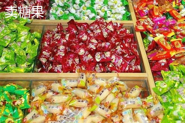 春节前后适合卖什么，春联、酒水、糖果等商品是不错的选择