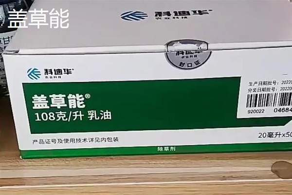 辣椒地怎么除草，生长期除草用吡氟氯禾灵乳油