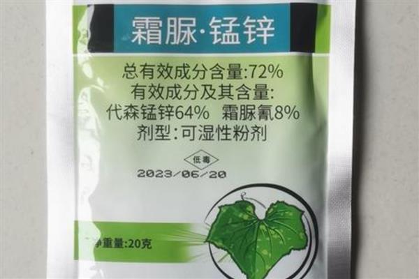 霜脲锰锌可以和什么混用，可以和代森锰锌、丙环唑混用