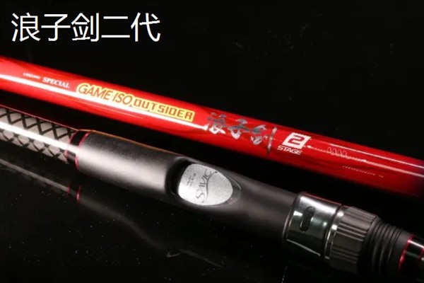 十大经典矶钓竿排名，排第一的是波浪二代