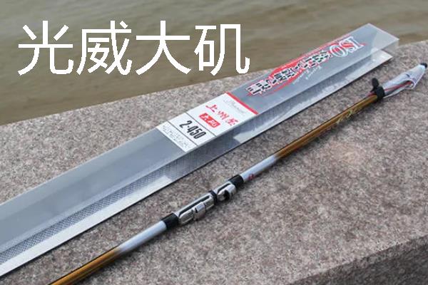 口碑最好的矶钓竿，推荐天矶、矶风等