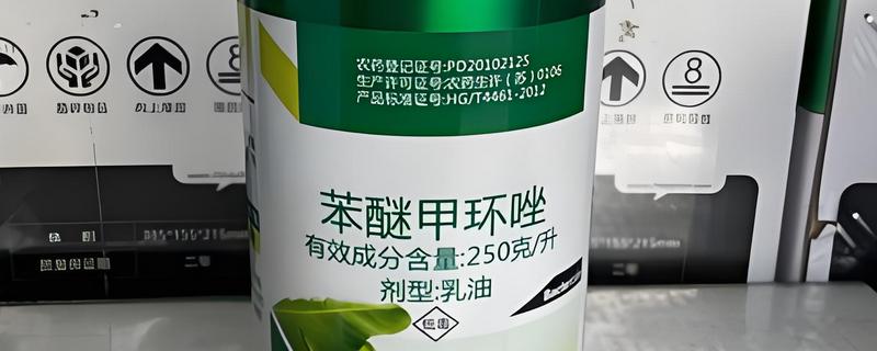 苯醚甲环唑有什么特点，杀菌谱广泛
