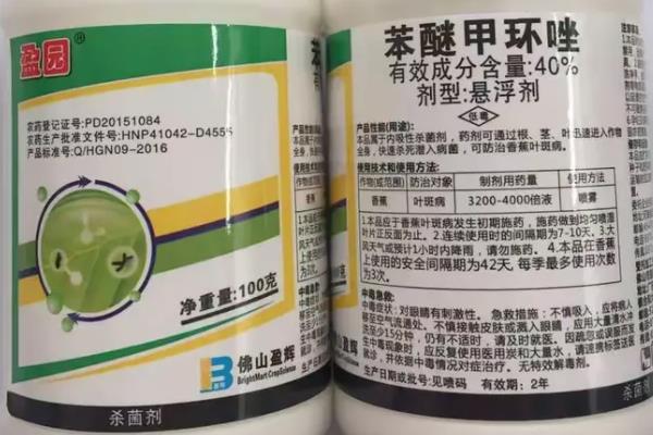 苯醚甲环唑有什么特点，杀菌谱广泛