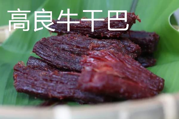 云南师宗县的特产，有黑山羊、龙庆火腿等
