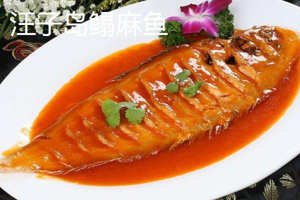 山东省无棣县的特产，有无棣大山烧鸡、汪子岛鳎麻鱼等