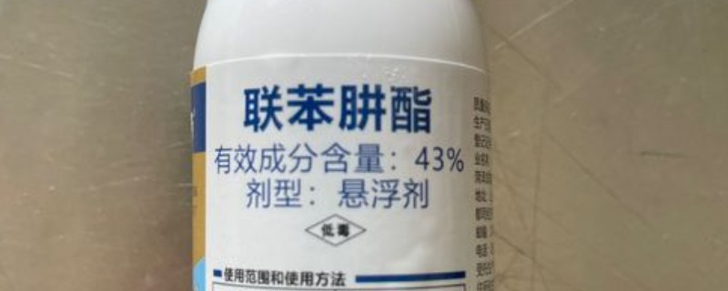 联苯肼酯和乙螨唑的简介，前者对螨的各个生活阶段均有效