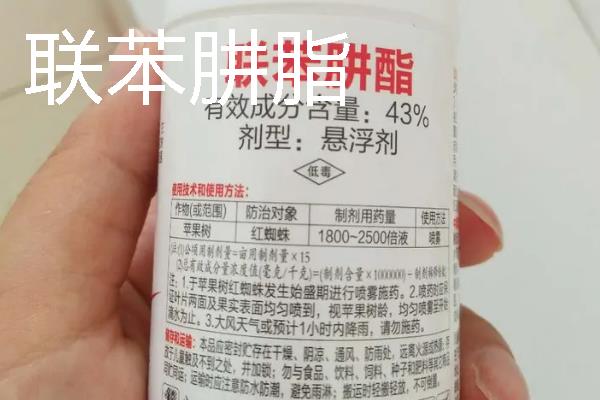 联苯肼酯和乙螨唑的简介，前者对螨的各个生活阶段均有效